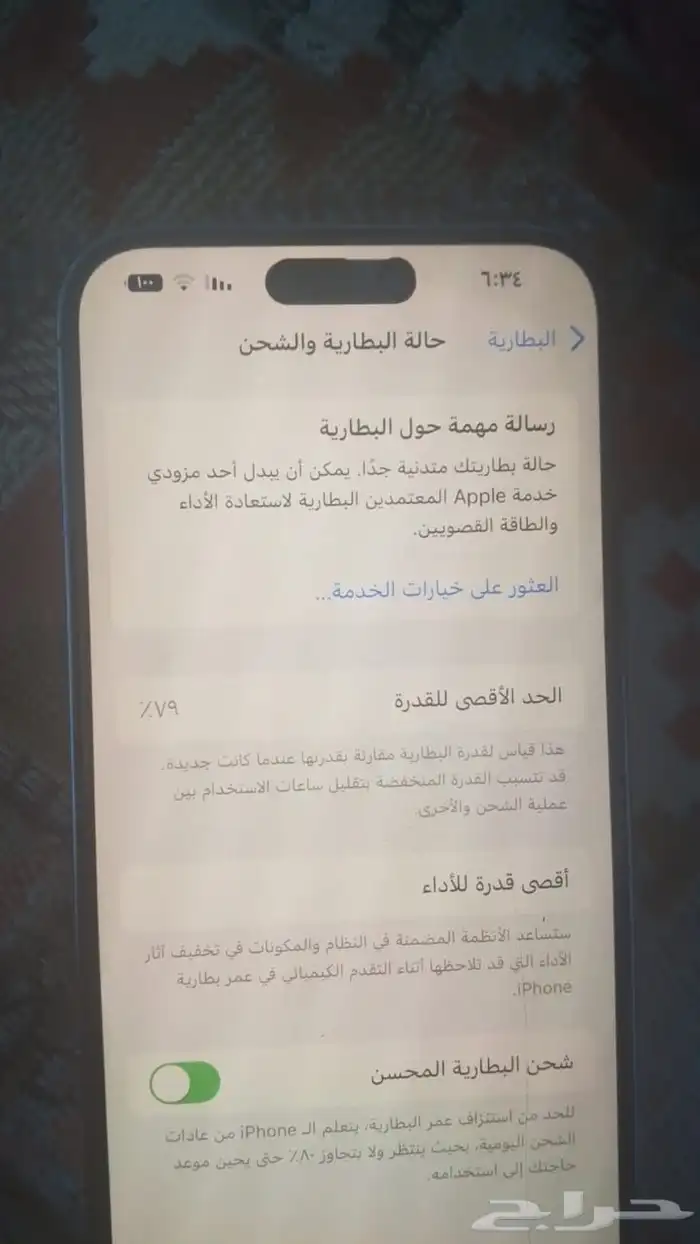 جوال أيفون 14 برو ماكس المطلوب 3500 3