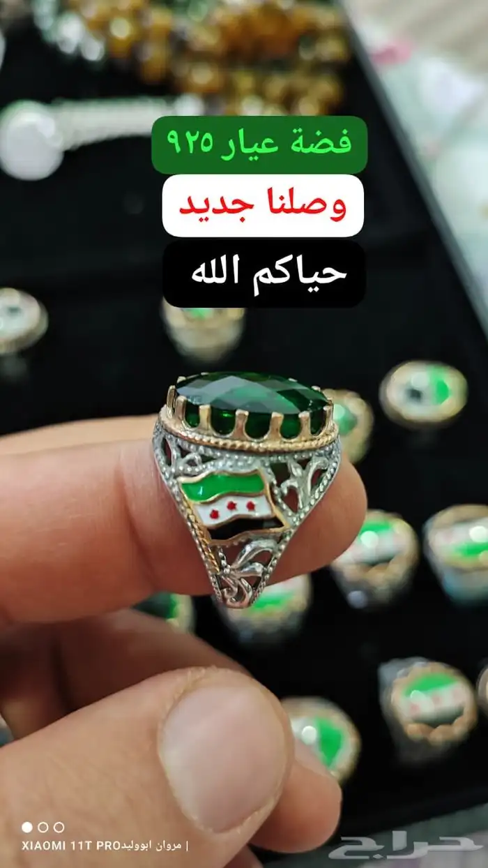 خواتم فضه 925 علم سوريا 0