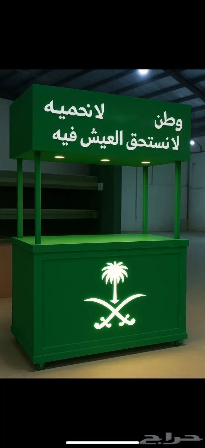 بوثات استقبالات استاندات لليوم الوطني 5