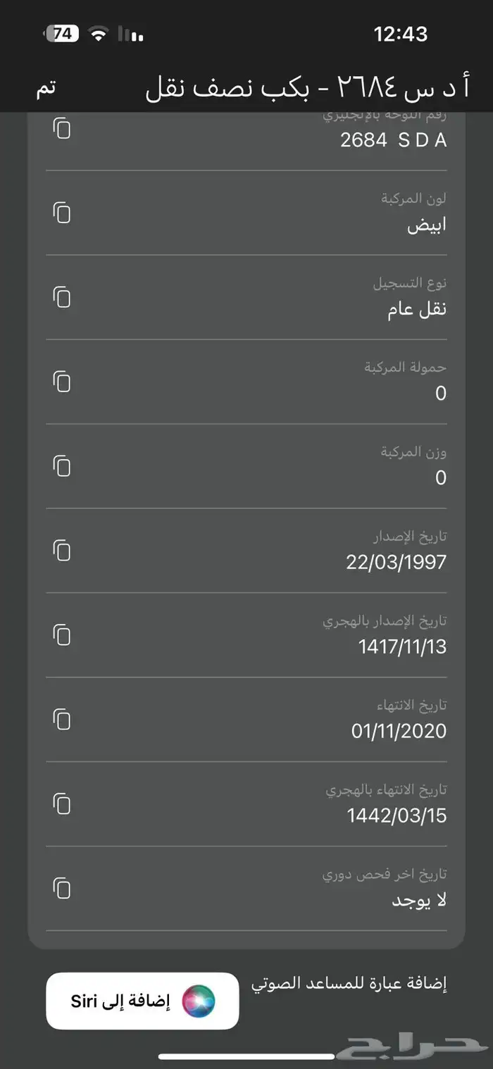 للبيع ايسوزو تشليح 0
