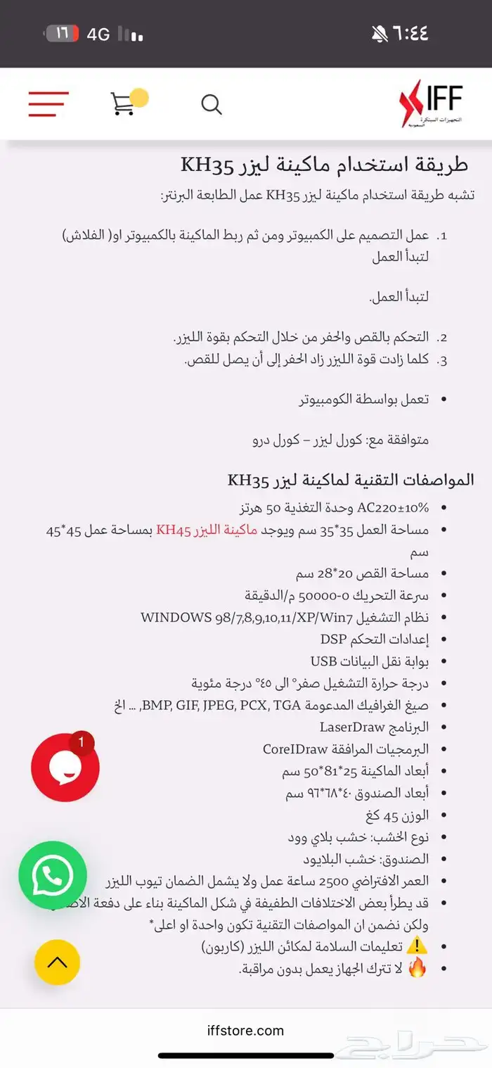 جهاز قص ليزر للبيع 2