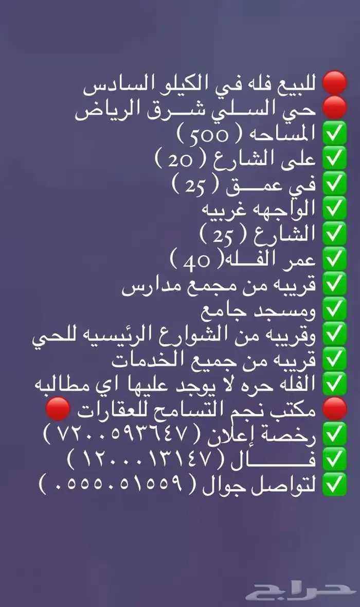 فلل وادوار للبيع 2