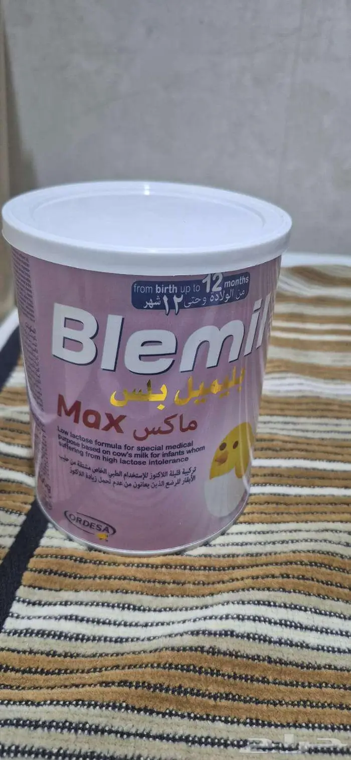 حليب بليميل بلس 2