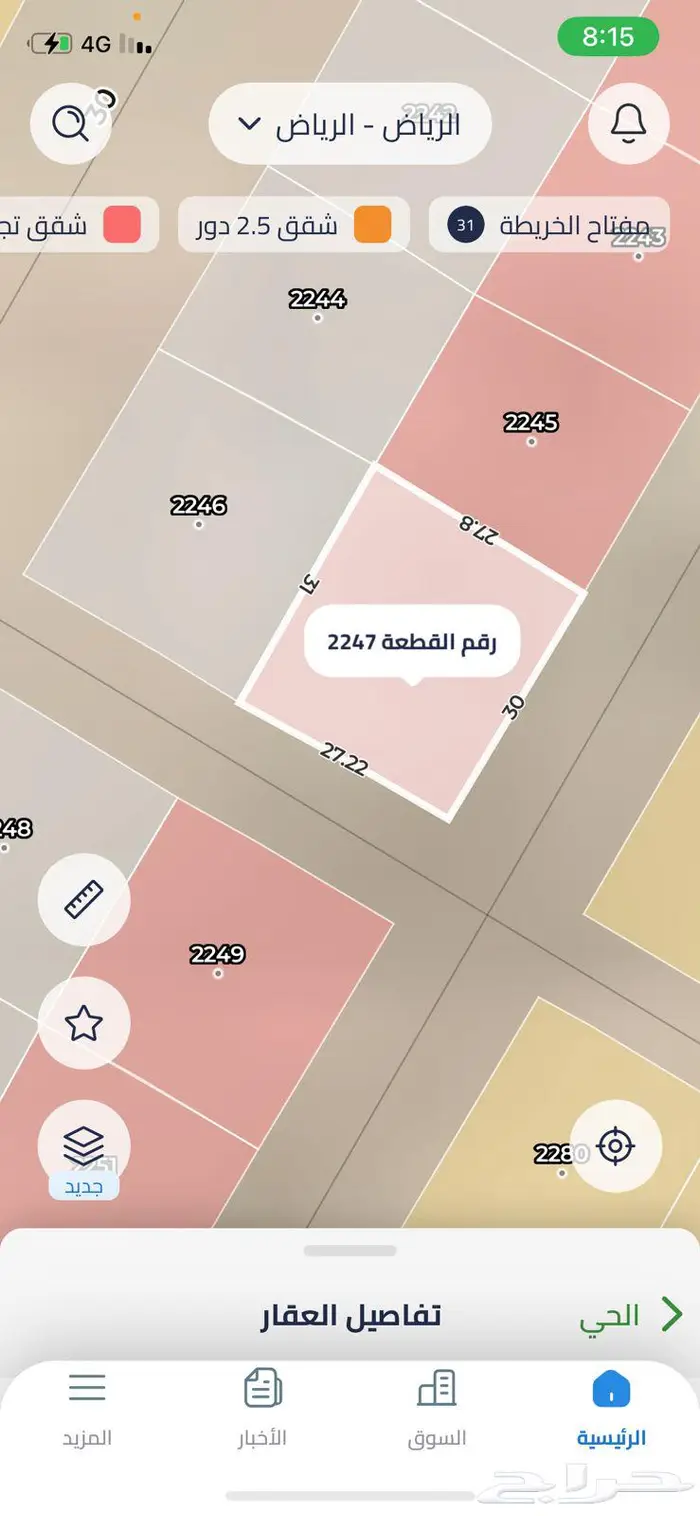 ارض للبيع بضاحية نمار (المها ) 0