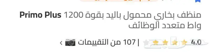 منظف بخاري جديد محمول 4