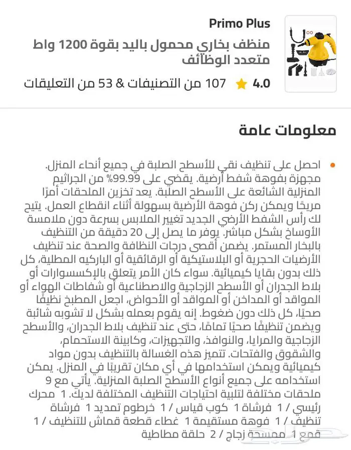 منظف بخاري جديد محمول 5