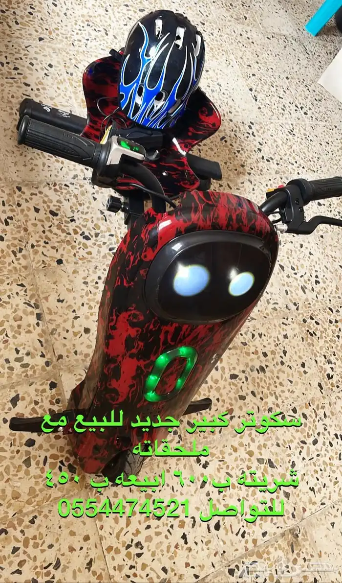 سكوتر للبيع 0