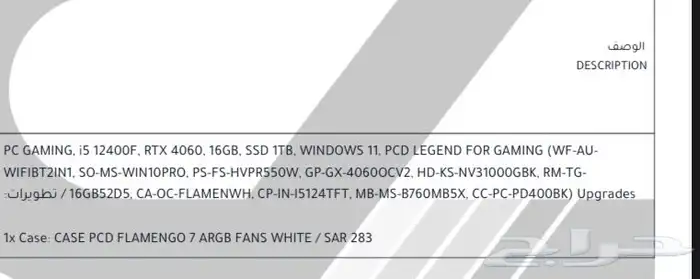 بي سي RTX 4060 نظيف من طبيب الكمبيوتر 1