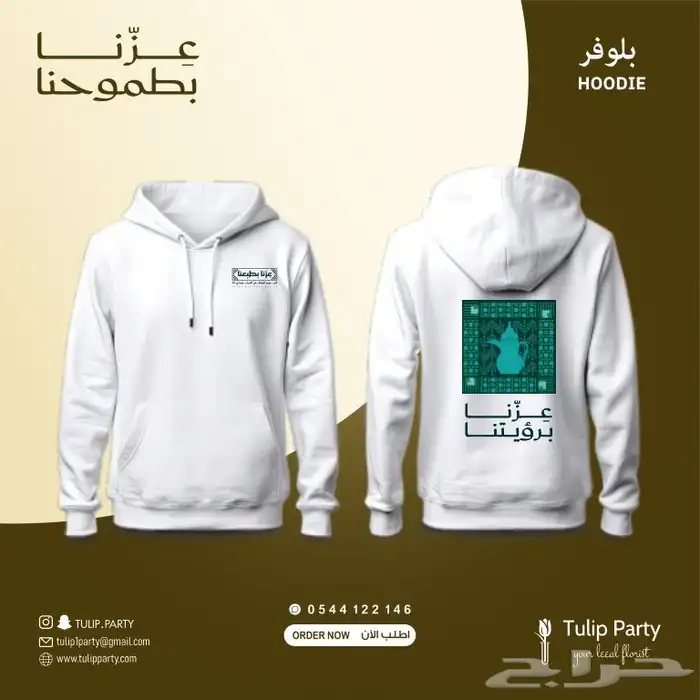 خطاط وتجهيز كامل لليوم الوطني 95 10