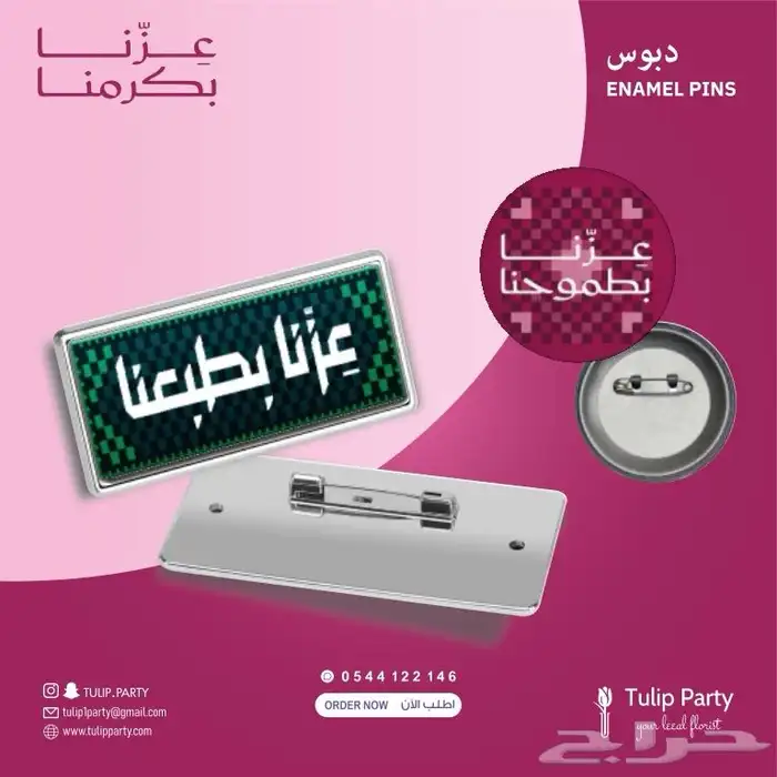 خطاط وتجهيز كامل لليوم الوطني 95 8