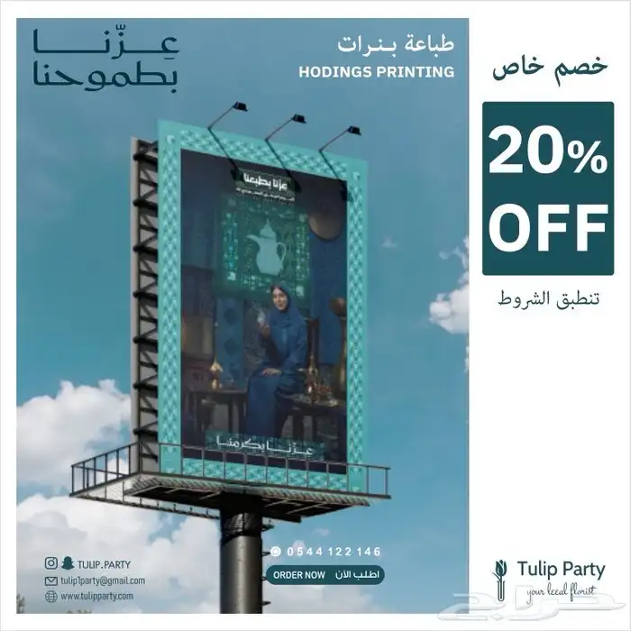 خطاط وتجهيز كامل لليوم الوطني 95 2