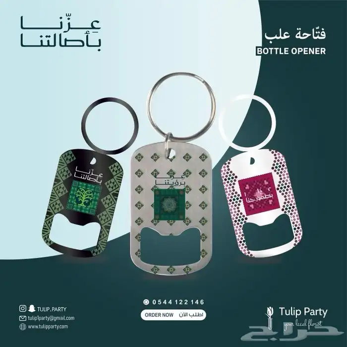 خطاط وتجهيز كامل لليوم الوطني 95 20