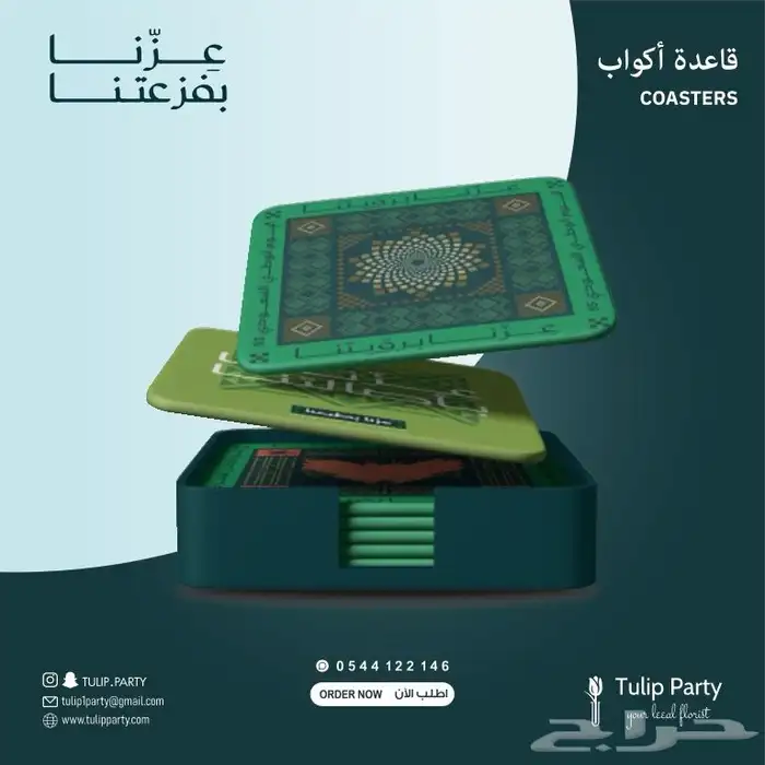 خطاط وتجهيز كامل لليوم الوطني 95 13