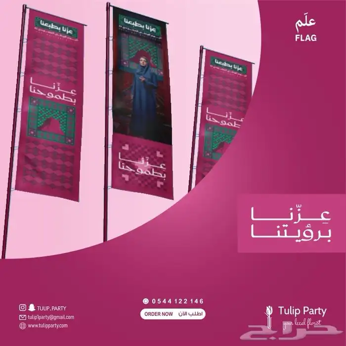 خطاط وتجهيز كامل لليوم الوطني 95 16