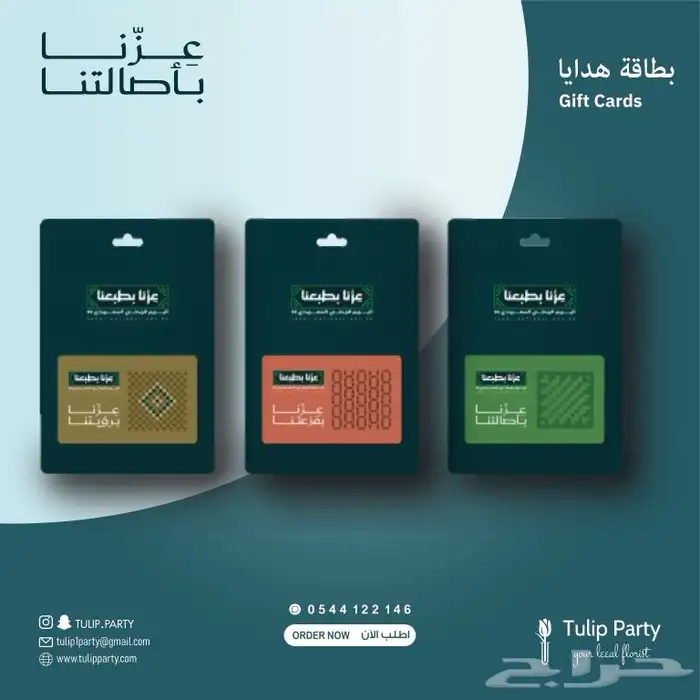 خطاط وتجهيز كامل لليوم الوطني 95 9