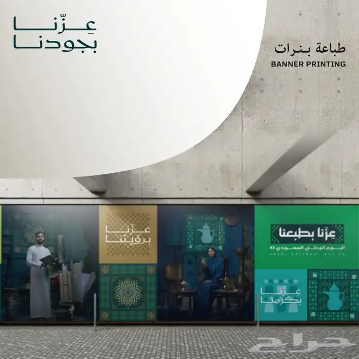 خطاط وتجهيز كامل لليوم الوطني 95 0
