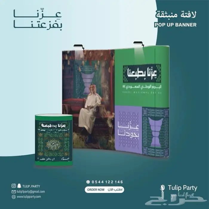 خطاط وتجهيز كامل لليوم الوطني 95 25