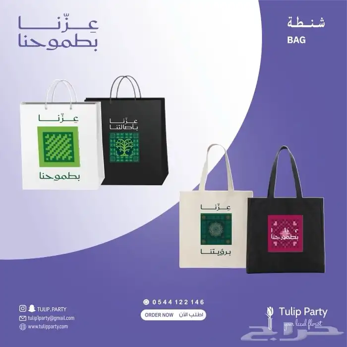 خطاط وتجهيز كامل لليوم الوطني 95 5