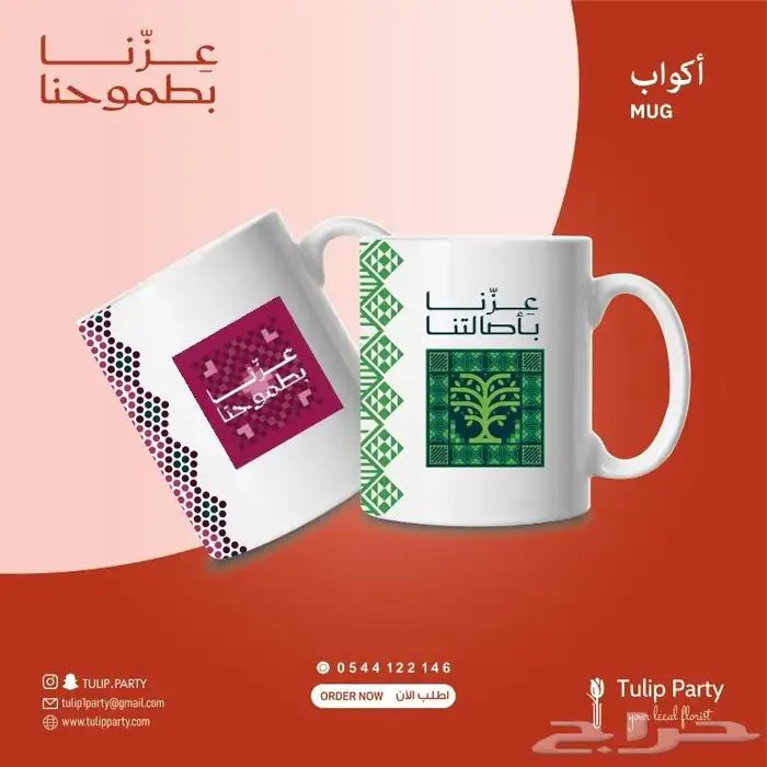 خطاط وتجهيز كامل لليوم الوطني 95 22