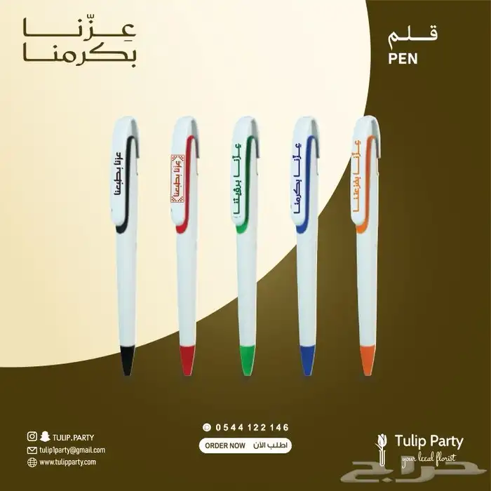 خطاط وتجهيز كامل لليوم الوطني 95 7