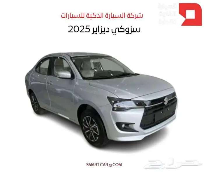 سوزوكي ديزاير 2025 الشكل الجديد 0