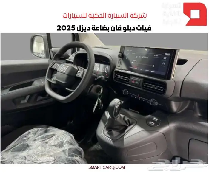 فيات دبلو فان بضاعة ديزل 2025 6