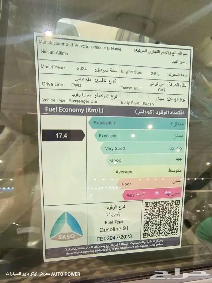 نيسان التيما استاندر موديل 2025 3