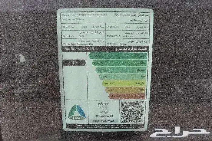 فورد تورس جميع الفئات 2025 22