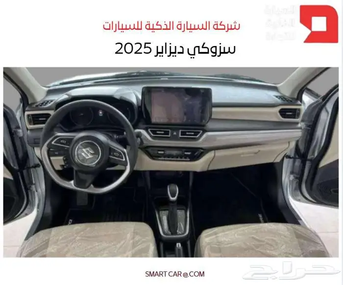 سوزوكي ديزاير 2025 الشكل الجديد 5