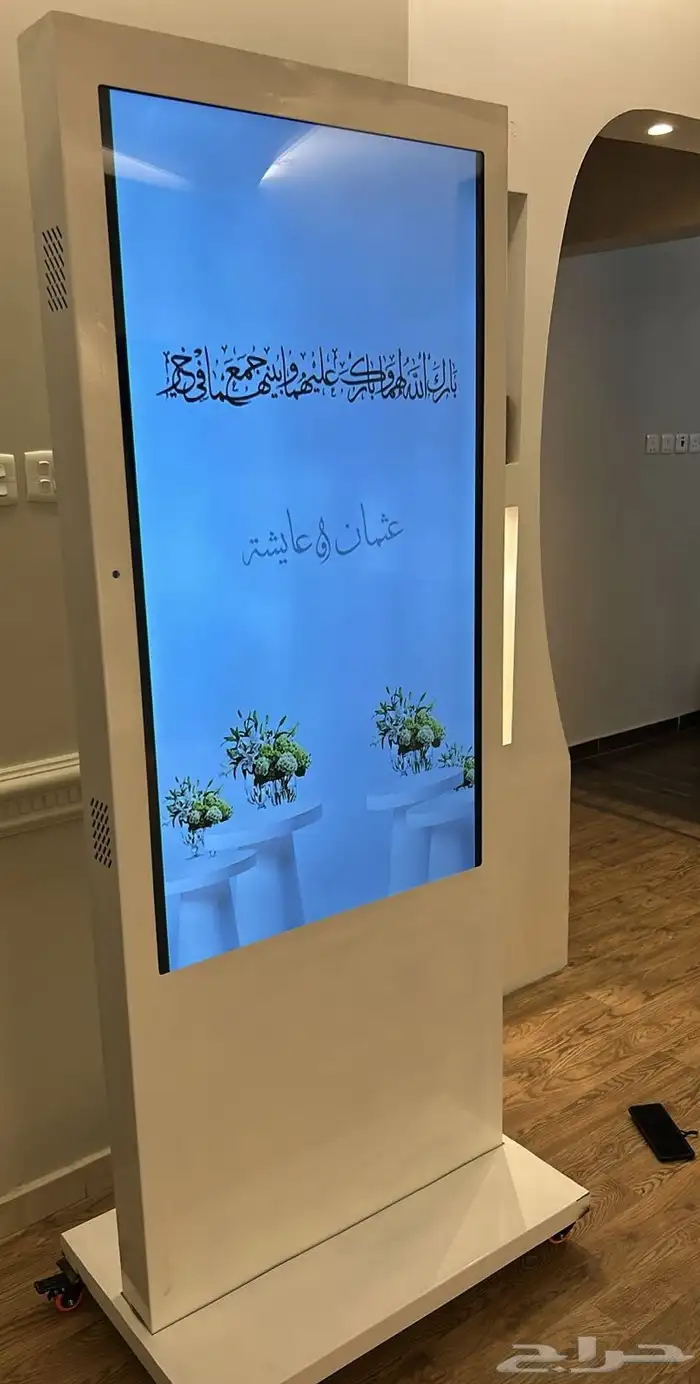 شاشة استقبال مناسبات 1