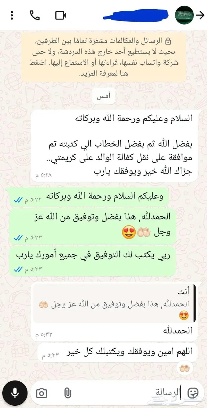 كتابة معاريض وخطابات 3