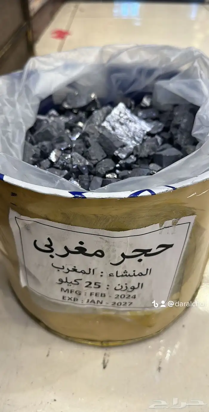 كحل اثمد مغربي 0