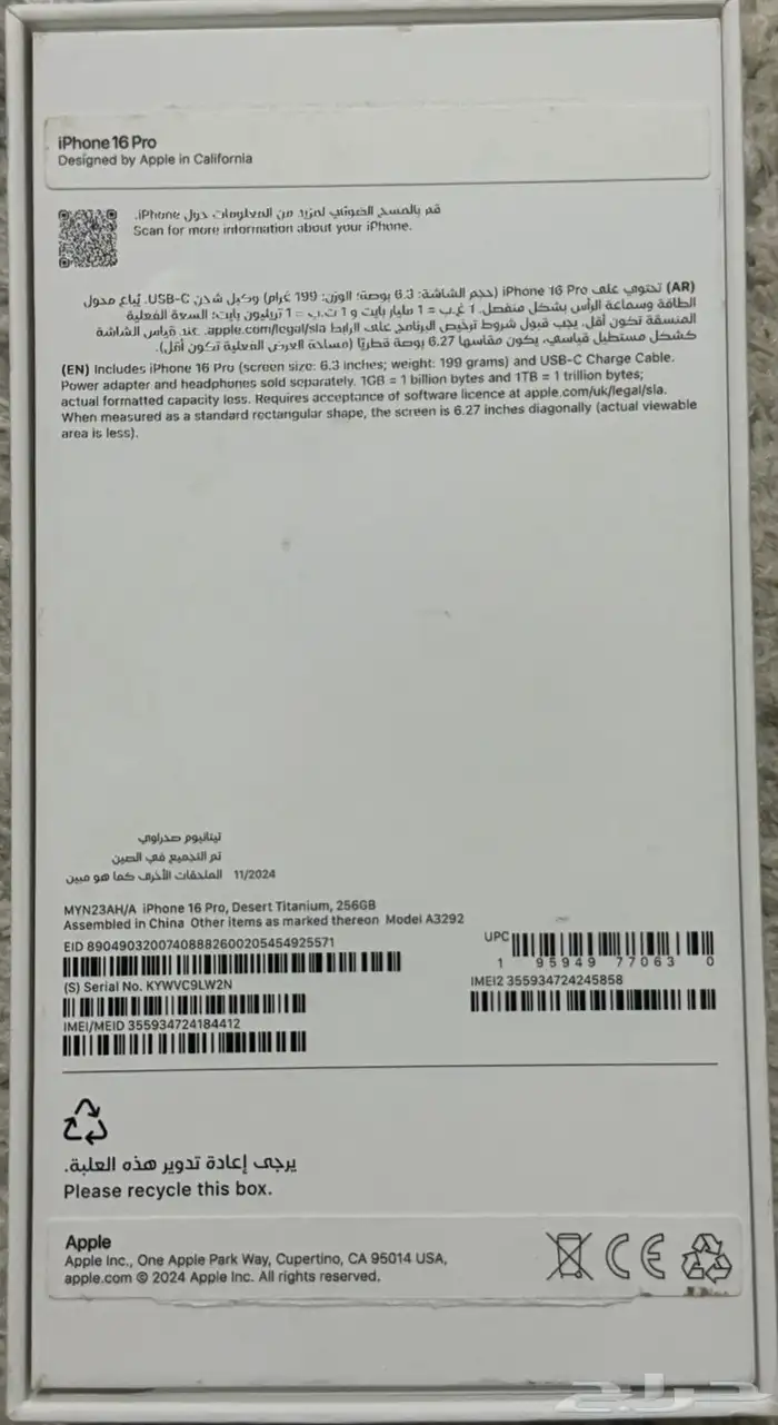 ايفون16برو 5