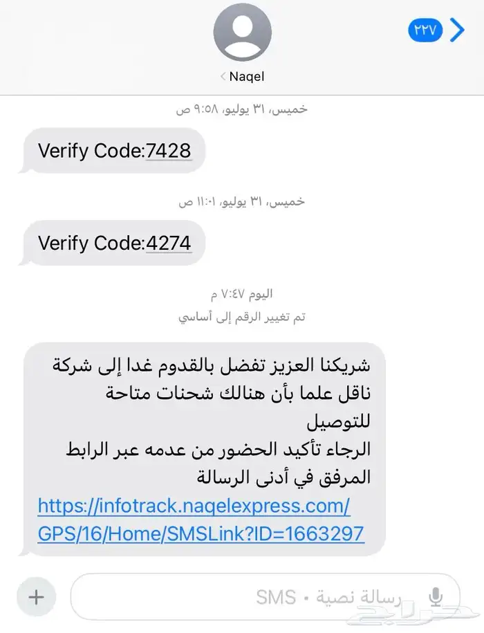 لتسجيل تطبيق ناقل 1