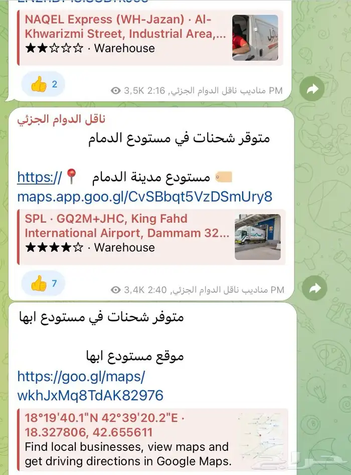لتسجيل تطبيق ناقل 3