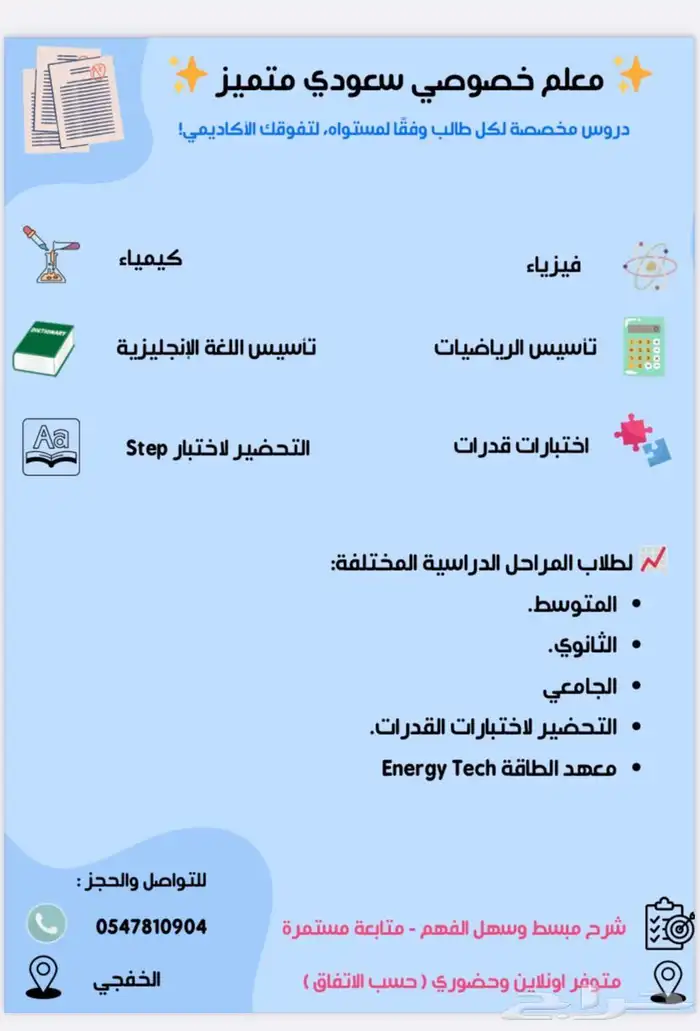 معلم خصوصي 0