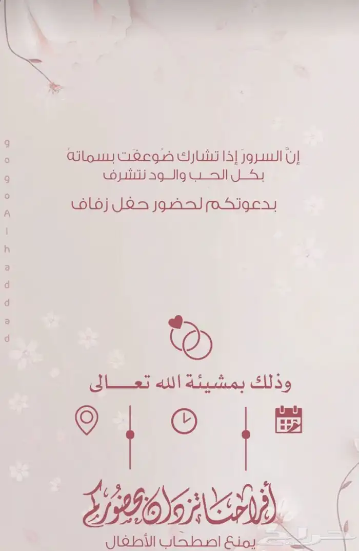 تصميم جميع الدعوات لإلكترونية 2