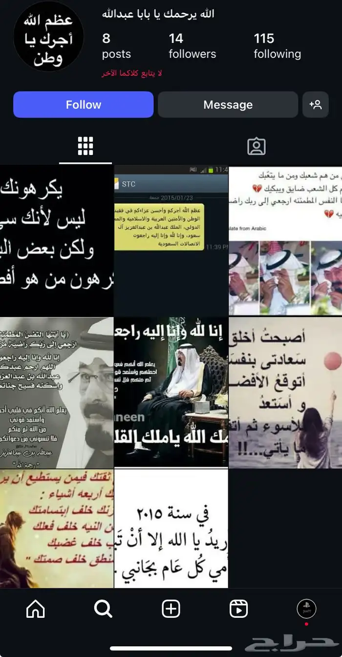 حساب انستا انشاء 2014 بوستات الملك عبدالله 0