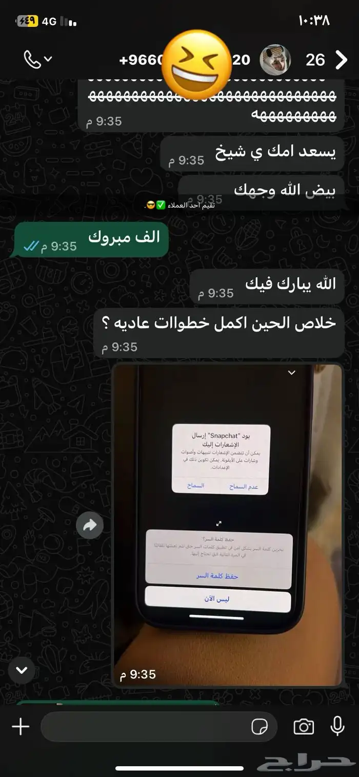 فك باند سناب ip وبسعر اقل من السوق . 1