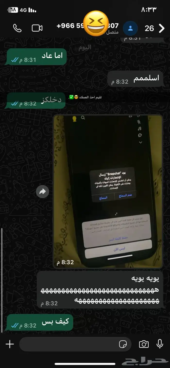 فك باند سناب ip وبسعر اقل من السوق . 2