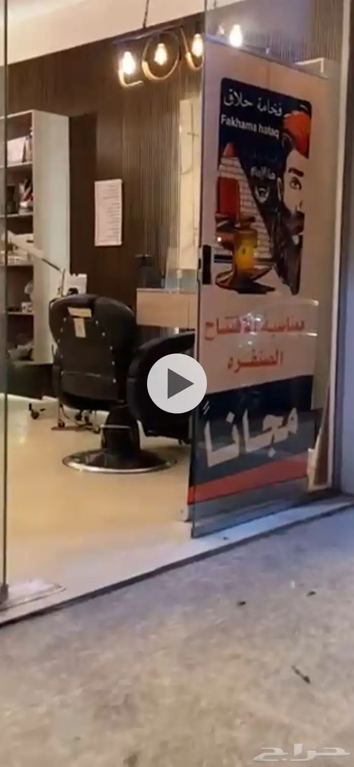 حلاق للتقبيل 2