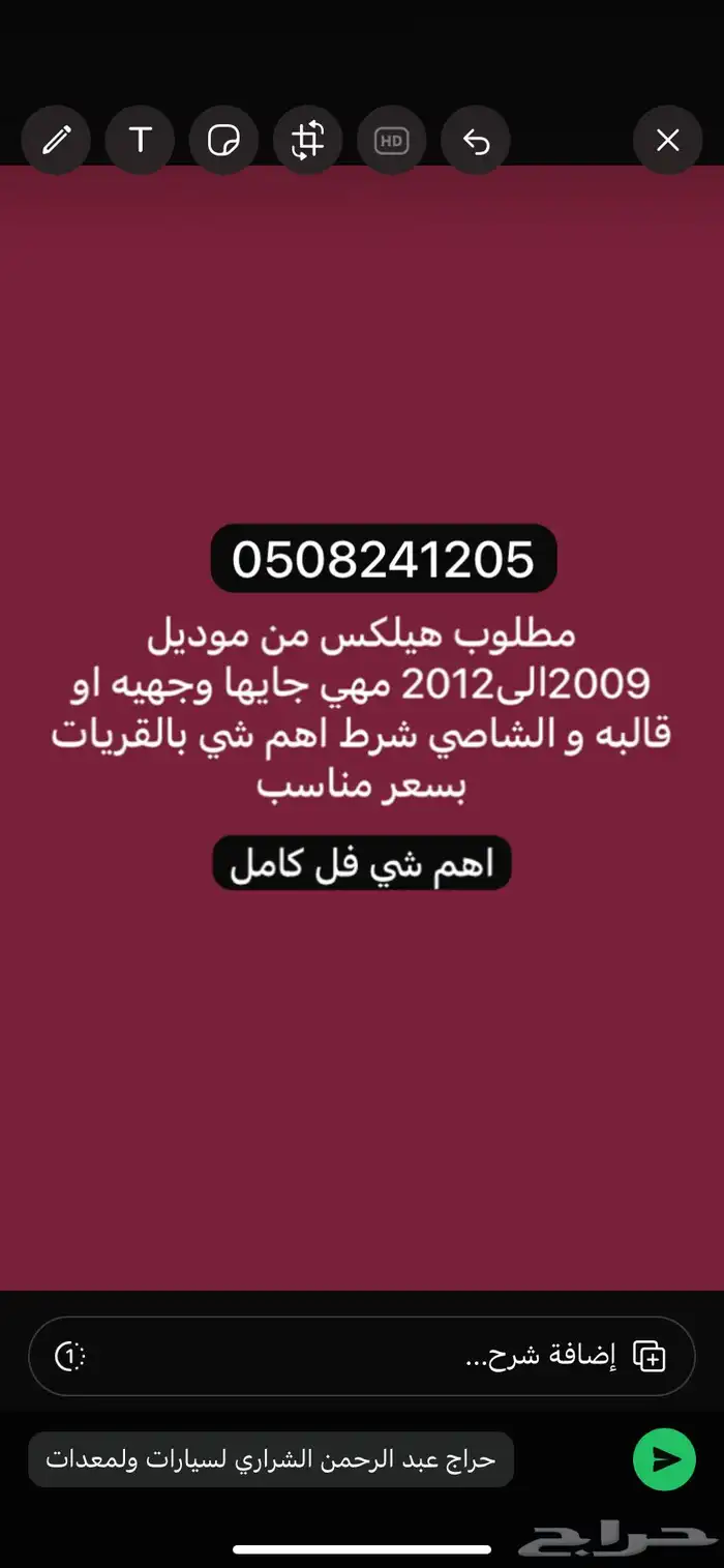 مطلوب هيلكس 0