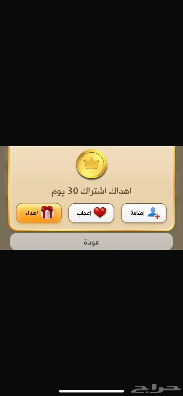 اشتراك كملنا شهر كامل بدون ندخل حسابك ب20 0