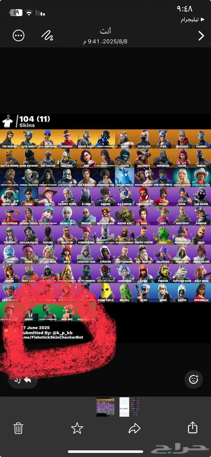 حساب فورت نايت نادر 0