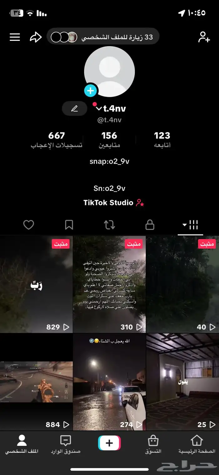 حساب تيك توك 0