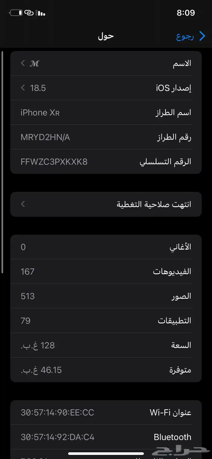 ايفون اكس آر وكاله ما فك نيهاي وكاله شرط تواصل واتس فقط 1