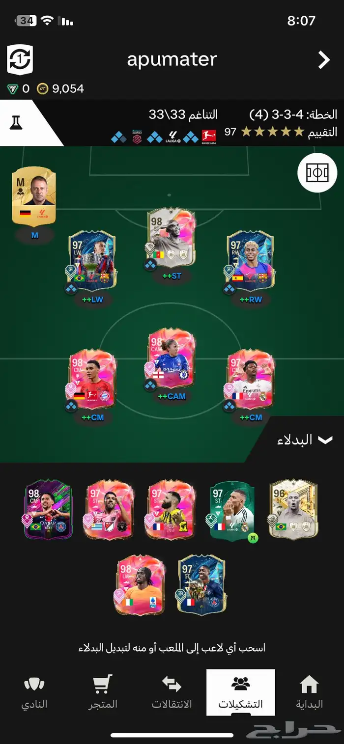 تشكيلة فيفا 1