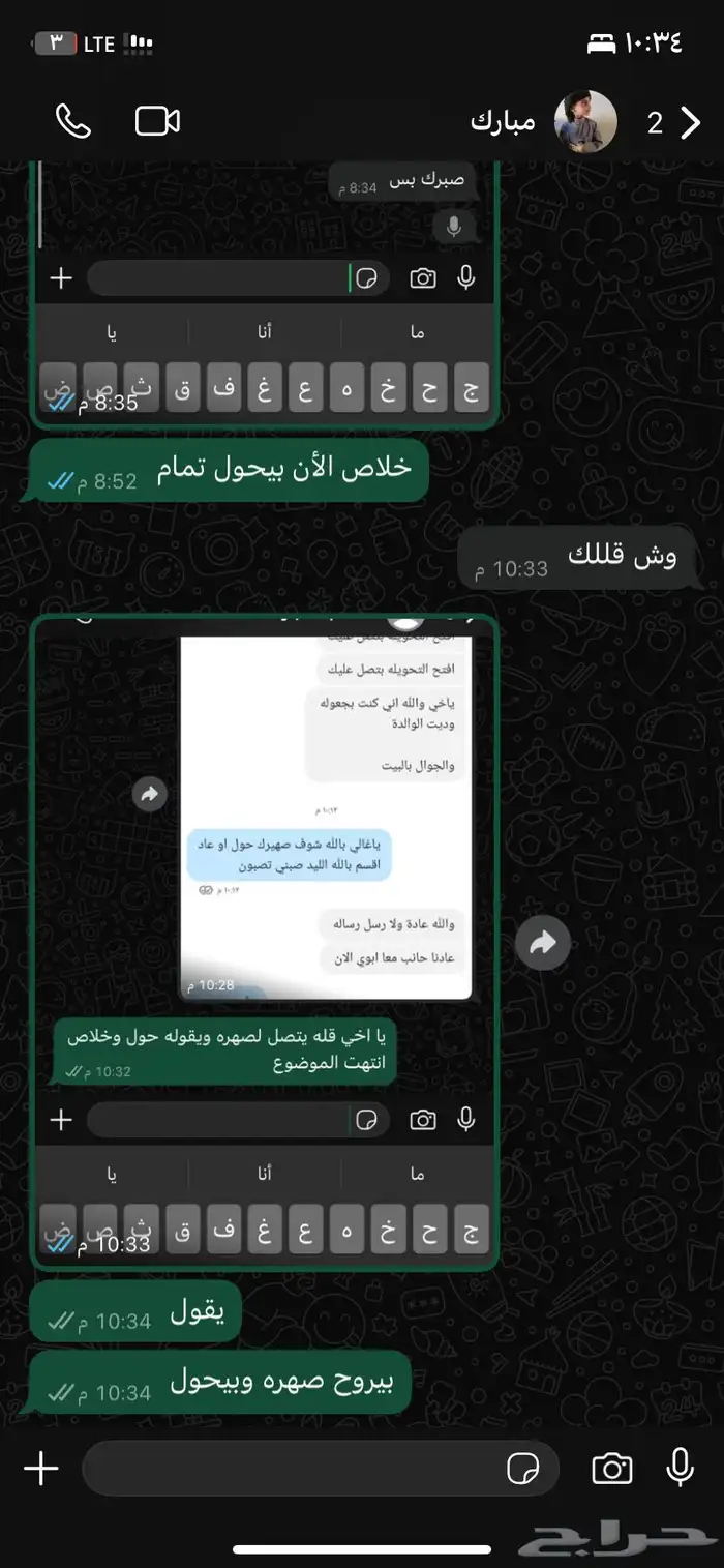 ايباد هونر X8 3