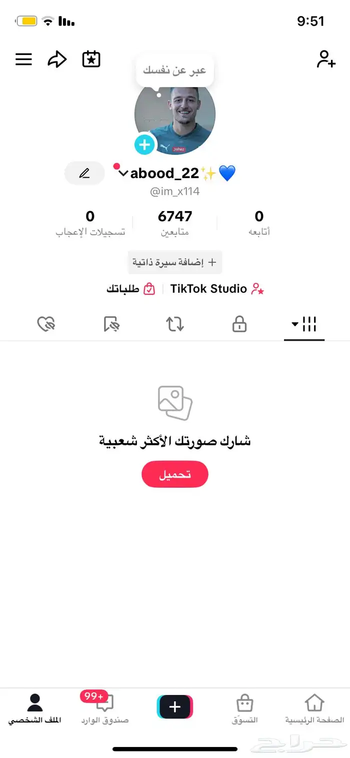 حساب تيك توك 0