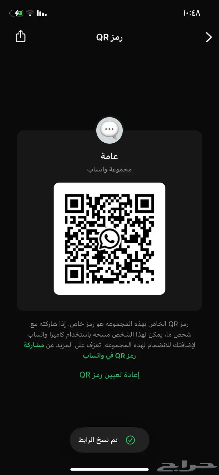 قروب بيشه واتس 1